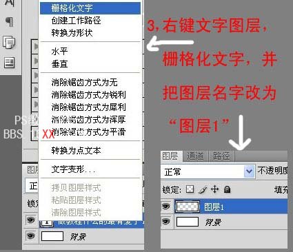 PhotoShop制作快速渐隐的文字闪图教程