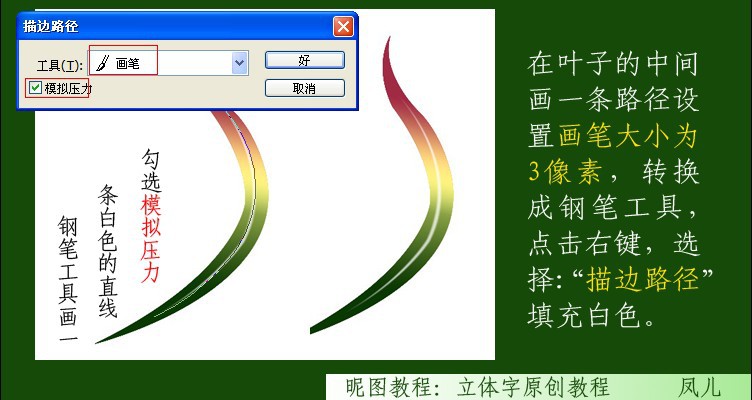 ps制作春天氣息立體藤蔓石頭文字教程