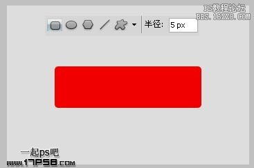 ps制作红色按钮教程