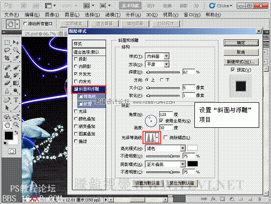 Photoshop CS5画笔工具：制作靓丽的连体星光文字