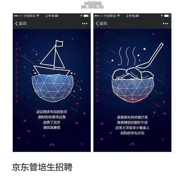 心得分享，H5移动端页面设计心得分享