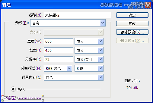 ps銀色金屬質感字教程