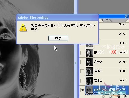 詳解Photoshop中的高光,暗調和計算等命令