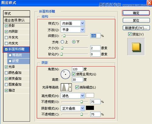 ps設(shè)計(jì)光芒金質(zhì)字體教程