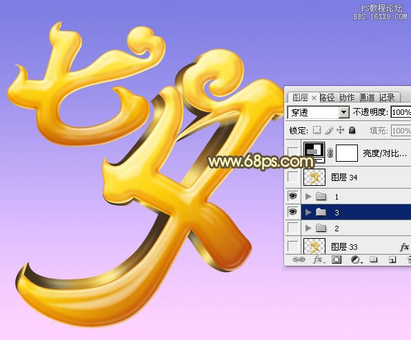 ps金色七夕立體字教程
