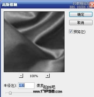 用ps制作真實動感的旗幟