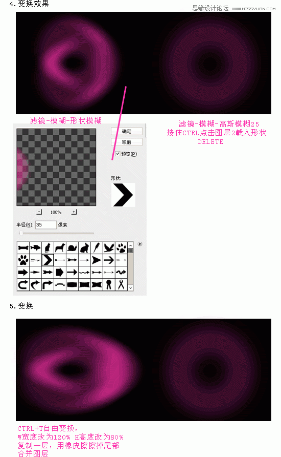 ps CS5打造閃光文字