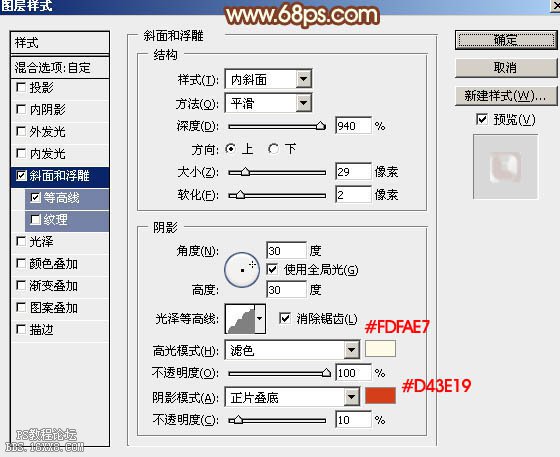 金屬字,ps設計光滑質感鎦金字教程