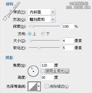 用ps制作一个简单的导航