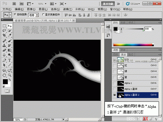 Photoshop cs5教程：详细解析Alpha通道