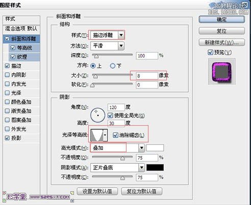 ps金色浮雕字教程