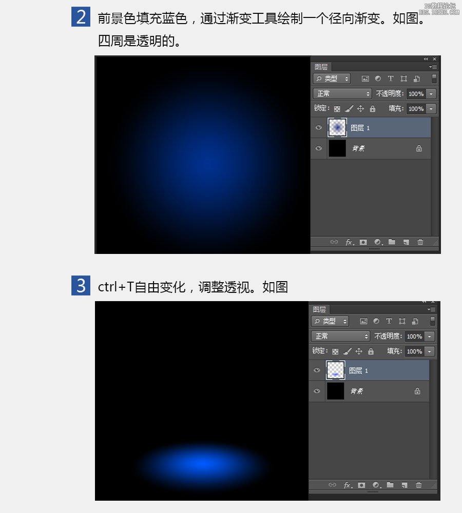 ps滤镜制作蓝色光束教程