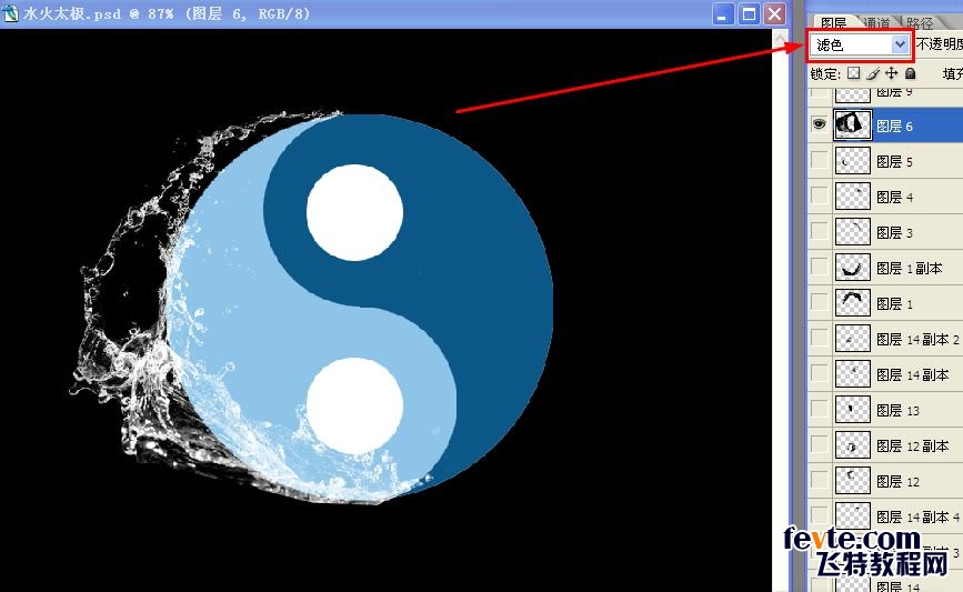 ps制作冰火太极图效果教程