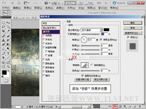 Photoshop CS5画笔工具：制作颓废的挖空墙面