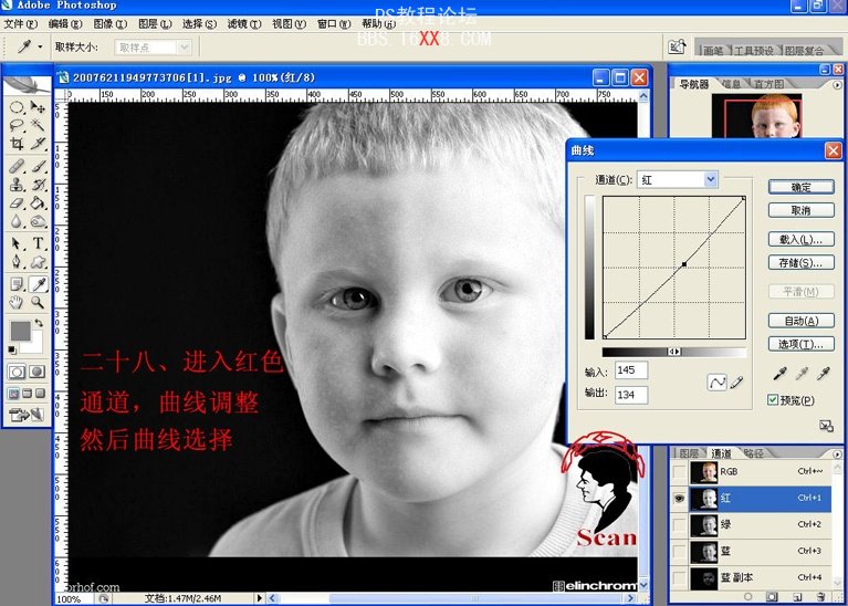 PS磨皮教程:用Photoshop通道去除雀斑