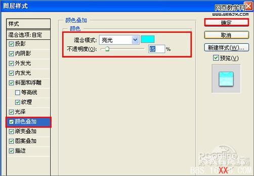 PS教程:色彩绚丽的质感效果艺术字特效