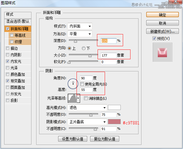 ps设计粉色漂亮播放器按钮