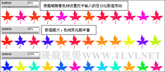 画笔工具的颜色动态参数设置