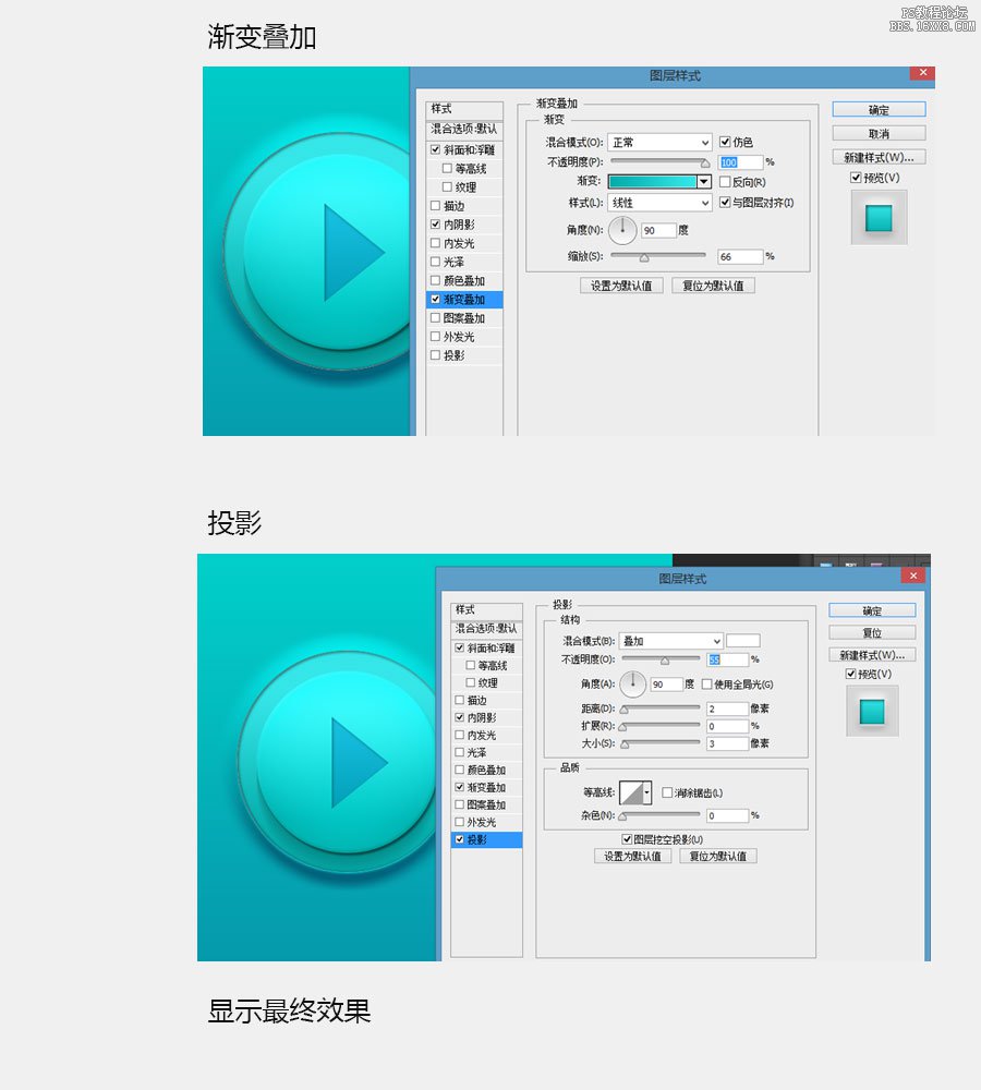 ps制作凹凸播放器按鈕教程