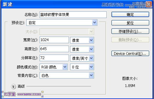 ps针织效果字体教程