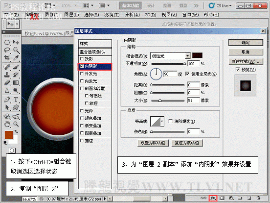 Photoshop CS5教程：制作蘋果水晶風格按鈕特效