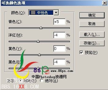 PS照片处理教程:利用对比色修复偏色照片