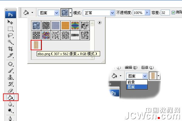 ps制作浓香松脆的饼干字