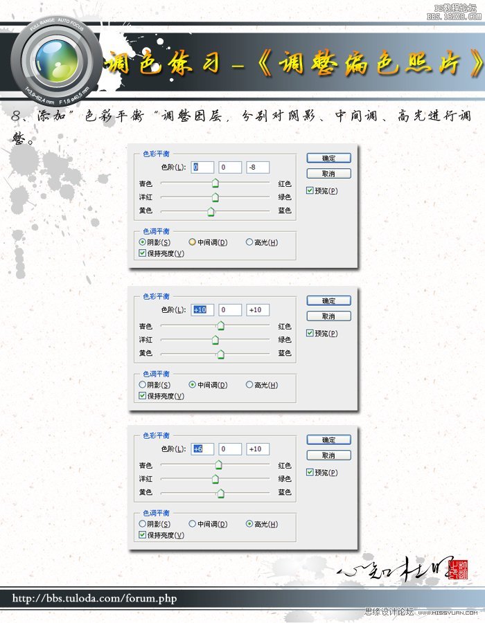 ps给偏红色舞台照校色