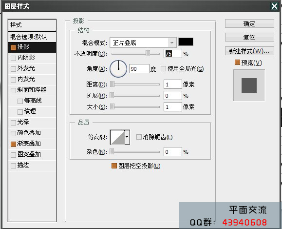 ps设计3D按钮