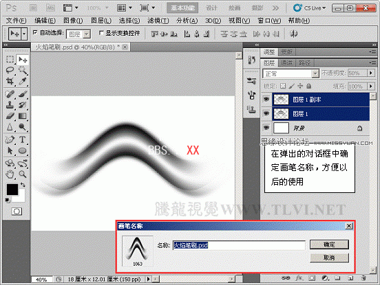 Photoshop CS5画笔工具：制作燃烧的火焰特效