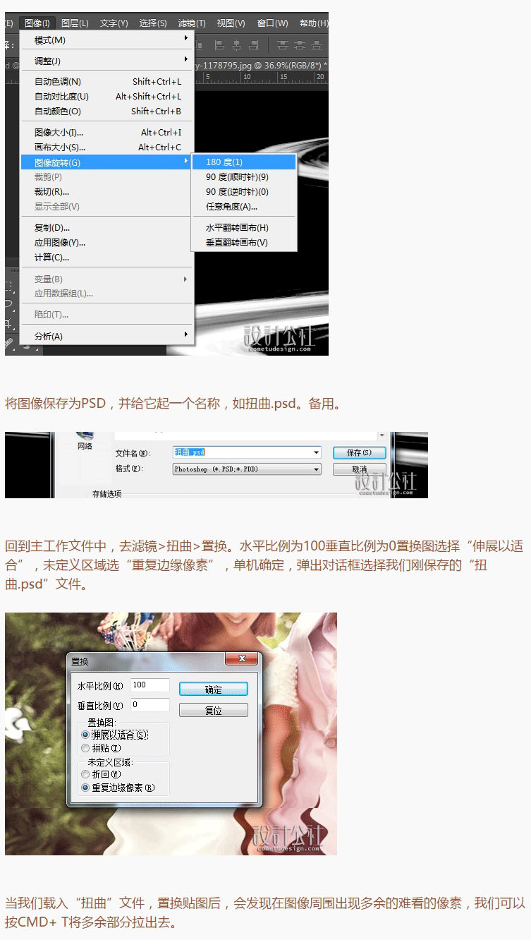 图像效果，制作类似信号不好时电视扭曲效果