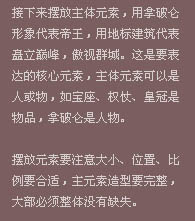 PS设计教程:房地产网站设计流程