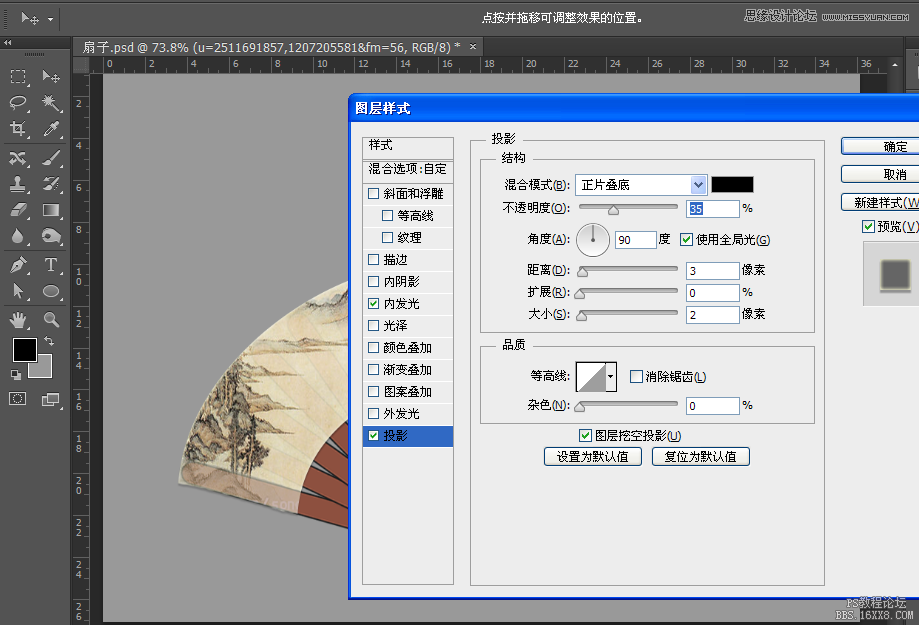 ps cs6制作一把折扇教程