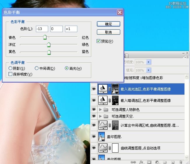 photoshop沙灘婚紗照試調色教程