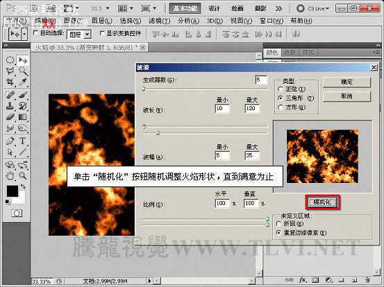 Photoshop設計教程：制作惡靈騎士電影海報效果