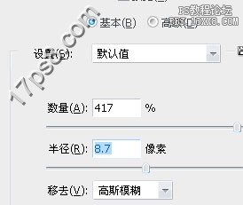 用ps制作火山熔巖紋理