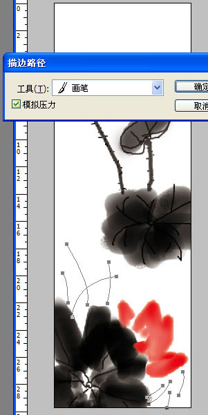 利用画笔及路径工具绘制简单的水墨荷花