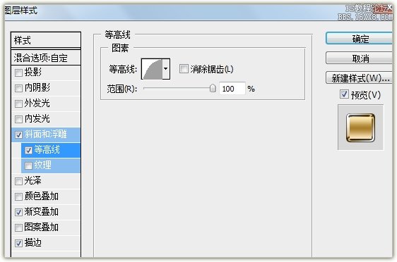 PS設計一款漂亮的按鈕教程