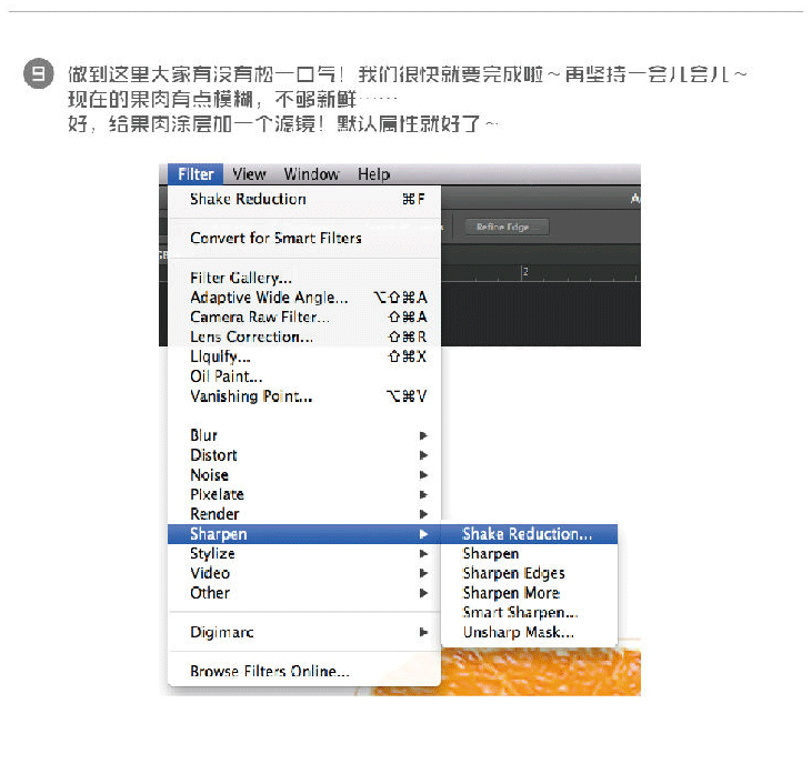 ps設(shè)計橘子icon圖標教程