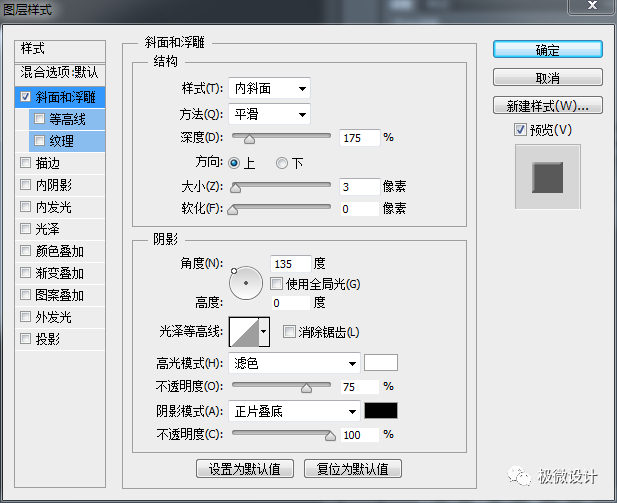 拼图效果，制作乐高块状的海报图片