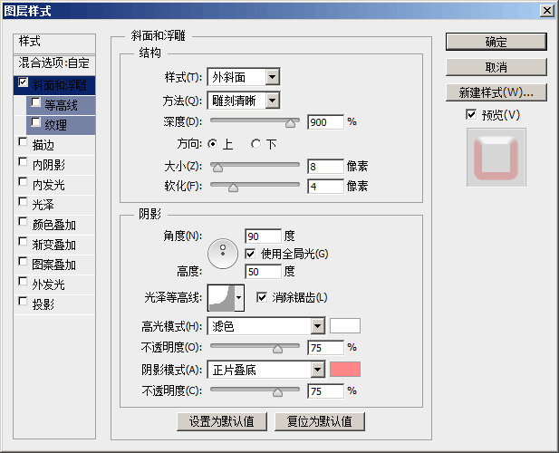 浮雕字，制作簡潔白色浮雕字教程