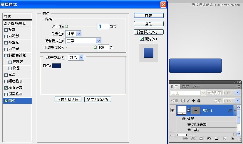 ps制作好看的網(wǎng)頁按鈕教程