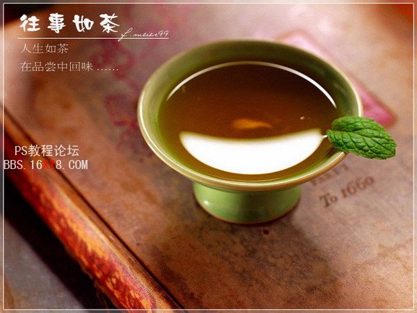 PS沏杯香茶给好友的GIF动画的详细教程