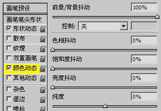 ps画笔设置