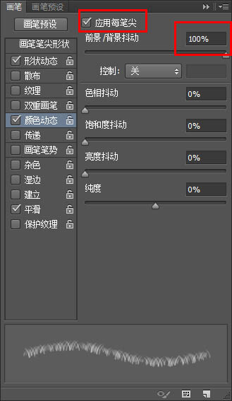 ps cs6設計毛巾字教程