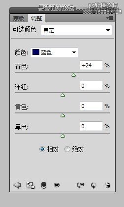 ps調出外景人像高對比度冷色效果