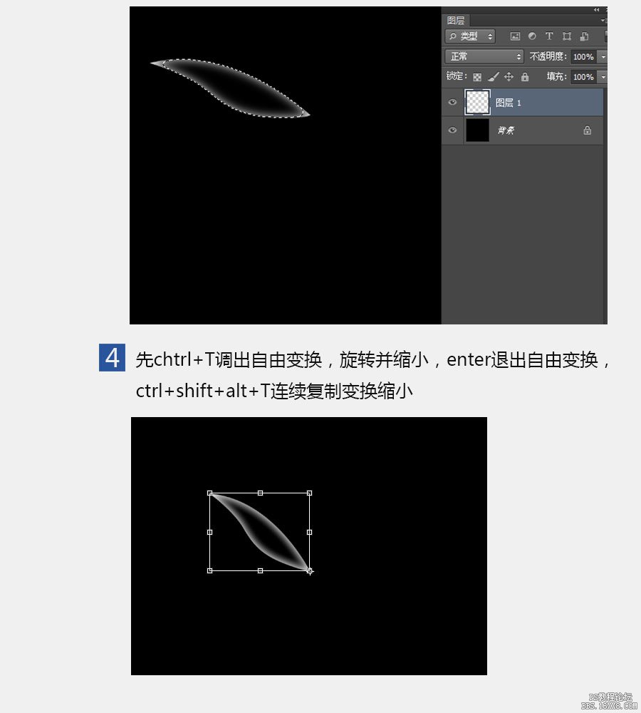 ps cs6滤镜做光效翅膀