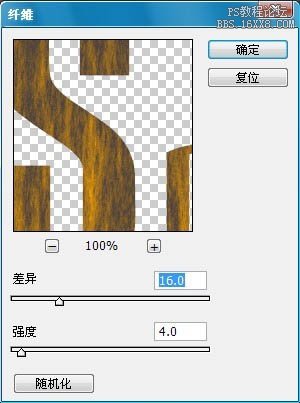 Photoshop制作漂亮的木紋水晶字