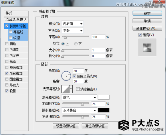 ps真人变机器人效果教程