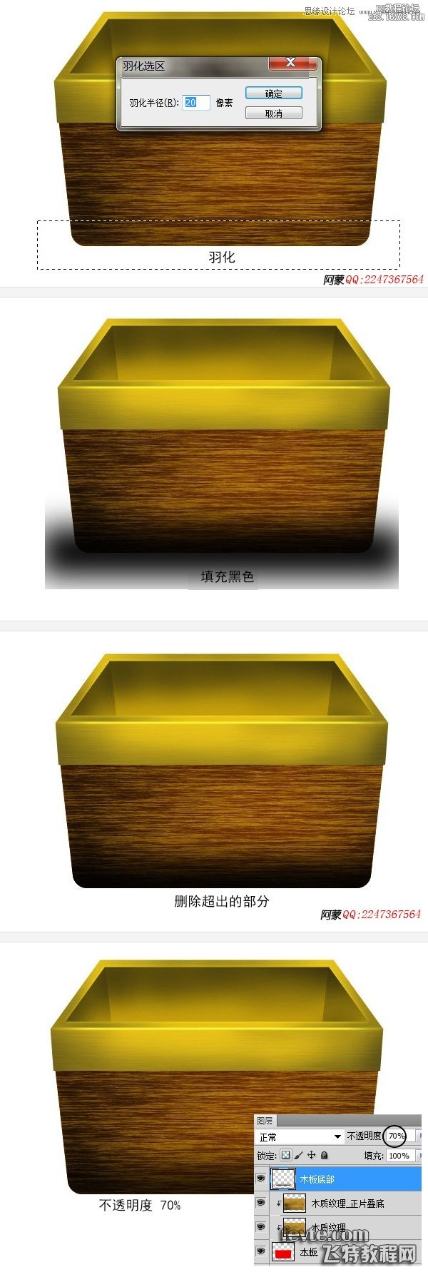 ps木箱子圖標